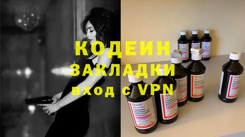 Codein Purple Drank  Константиновск 