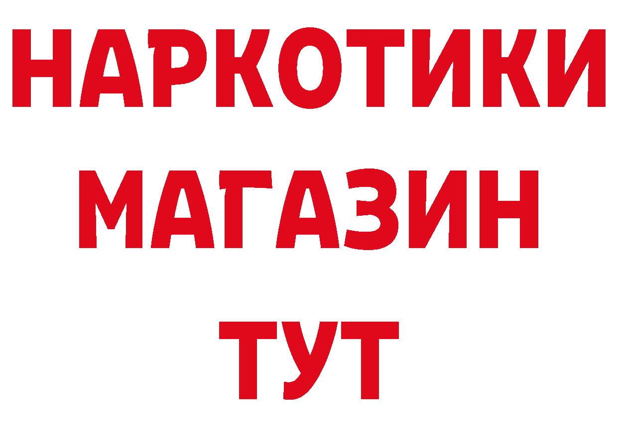 Магазин наркотиков даркнет клад Константиновск