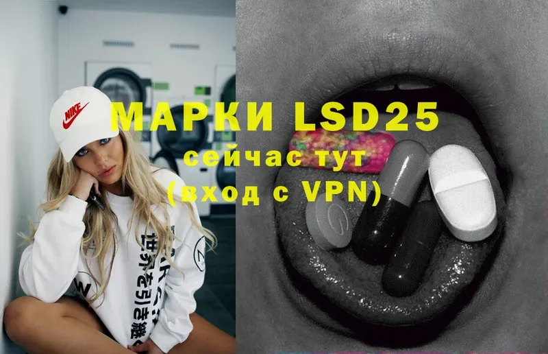 LSD-25 экстази ecstasy Константиновск